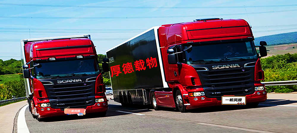 泉州貨運,中衛貨運,貨運公司,貨運專線1