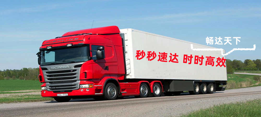 宿遷物流,石家莊物流,物流公司,物流專線1