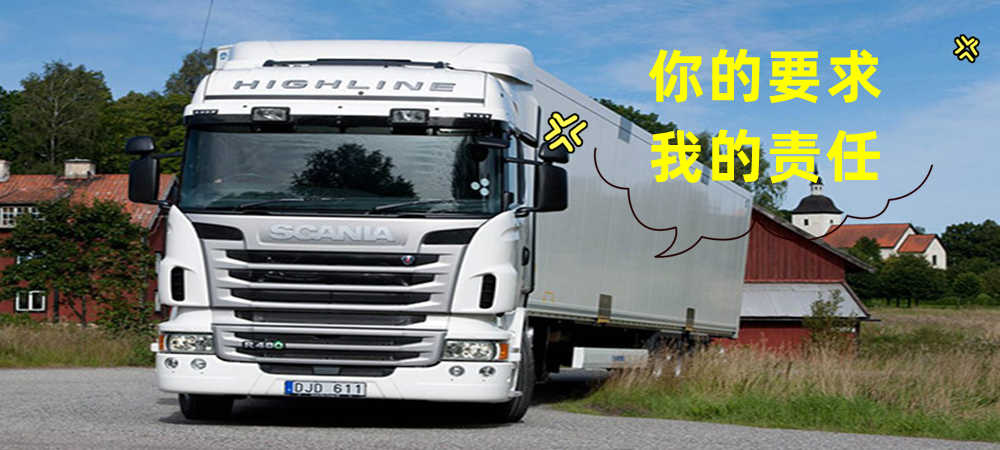 宿遷物流,石家莊物流,物流公司,物流專線3